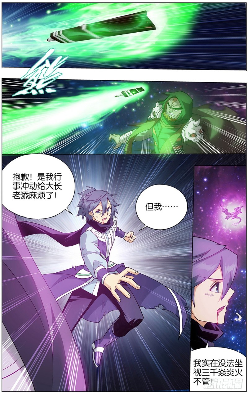 288回 海角天涯，两鬓生华16