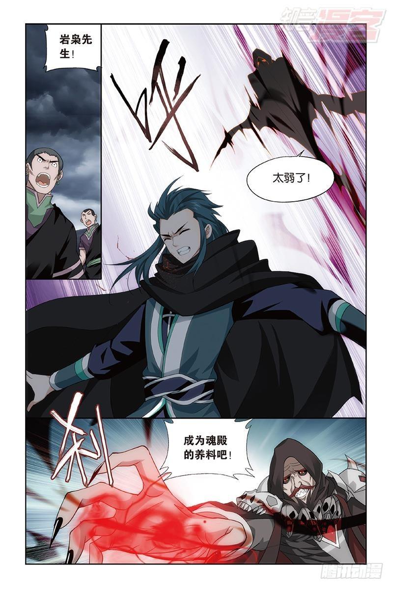 第187回 血蠍魔皇5
