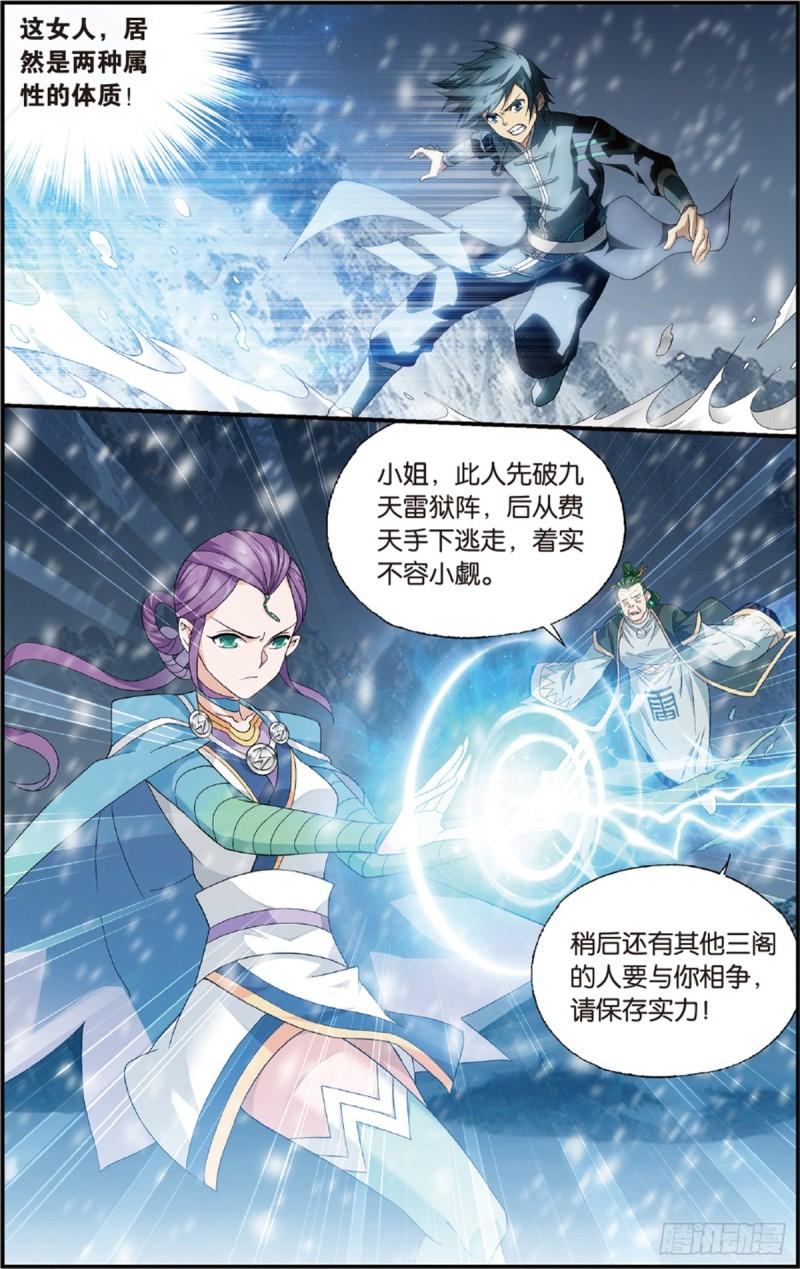 第232回 倩影9