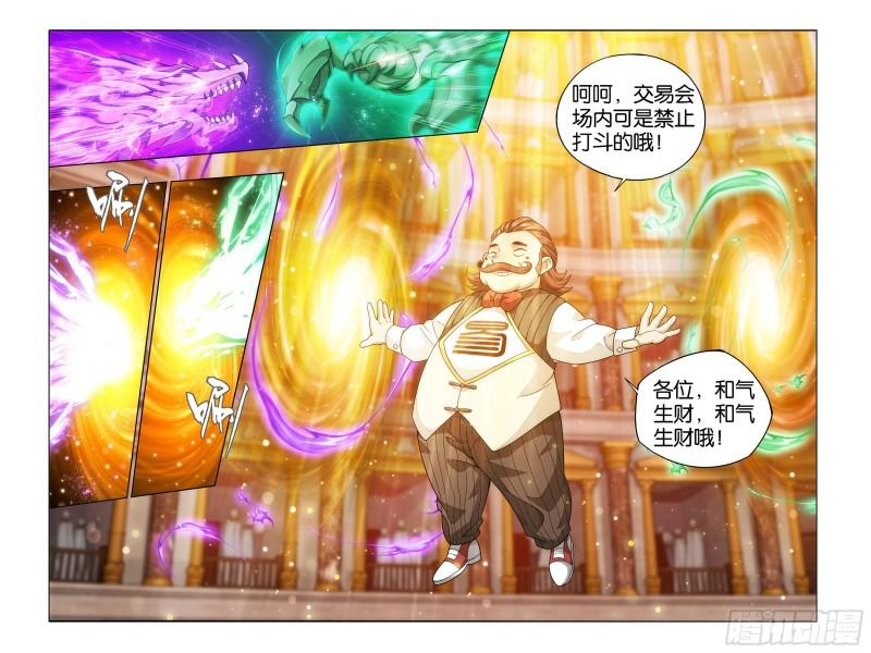 363回 空间交易会14