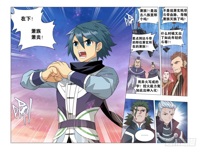 339回 古族大会20