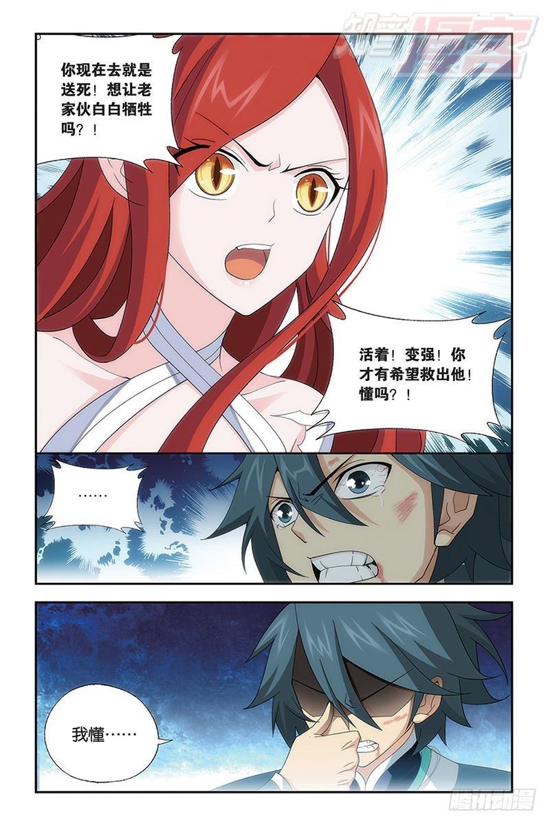第170回 痛苦13