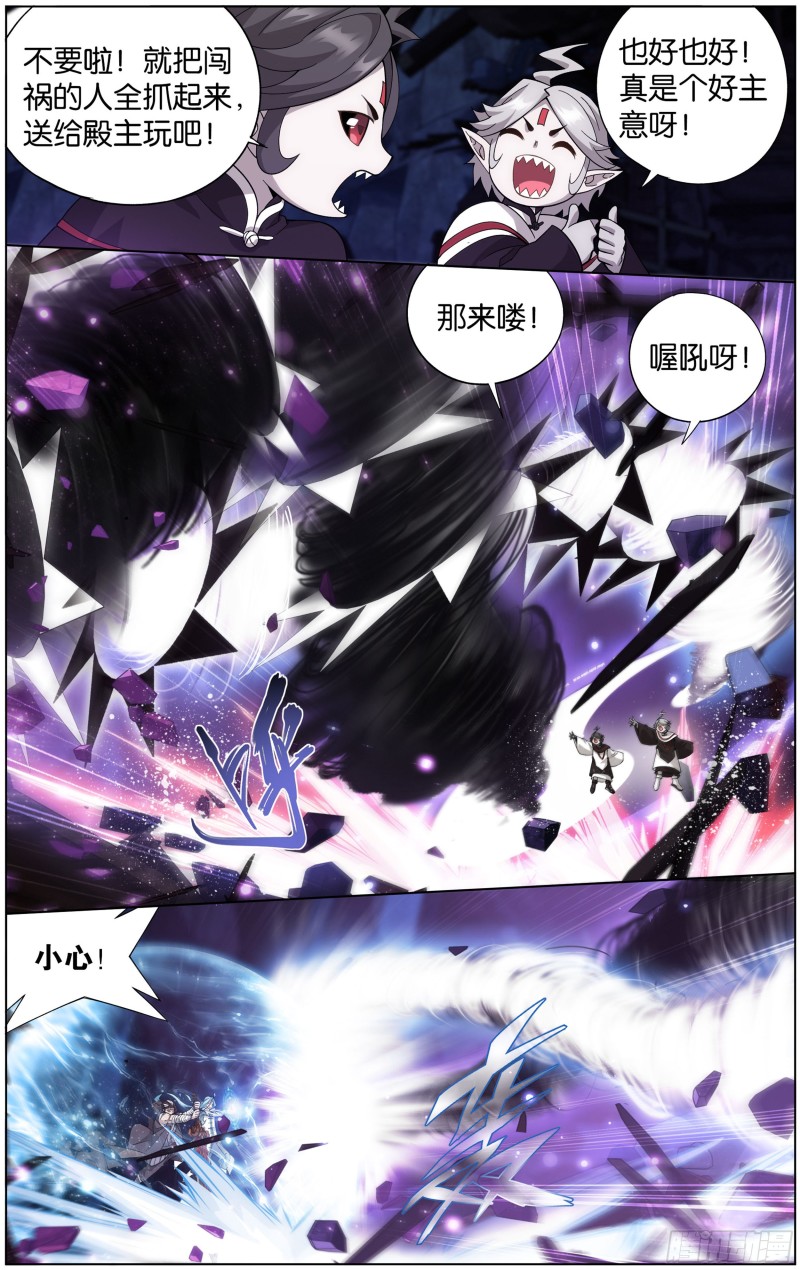 300回 小天尊17