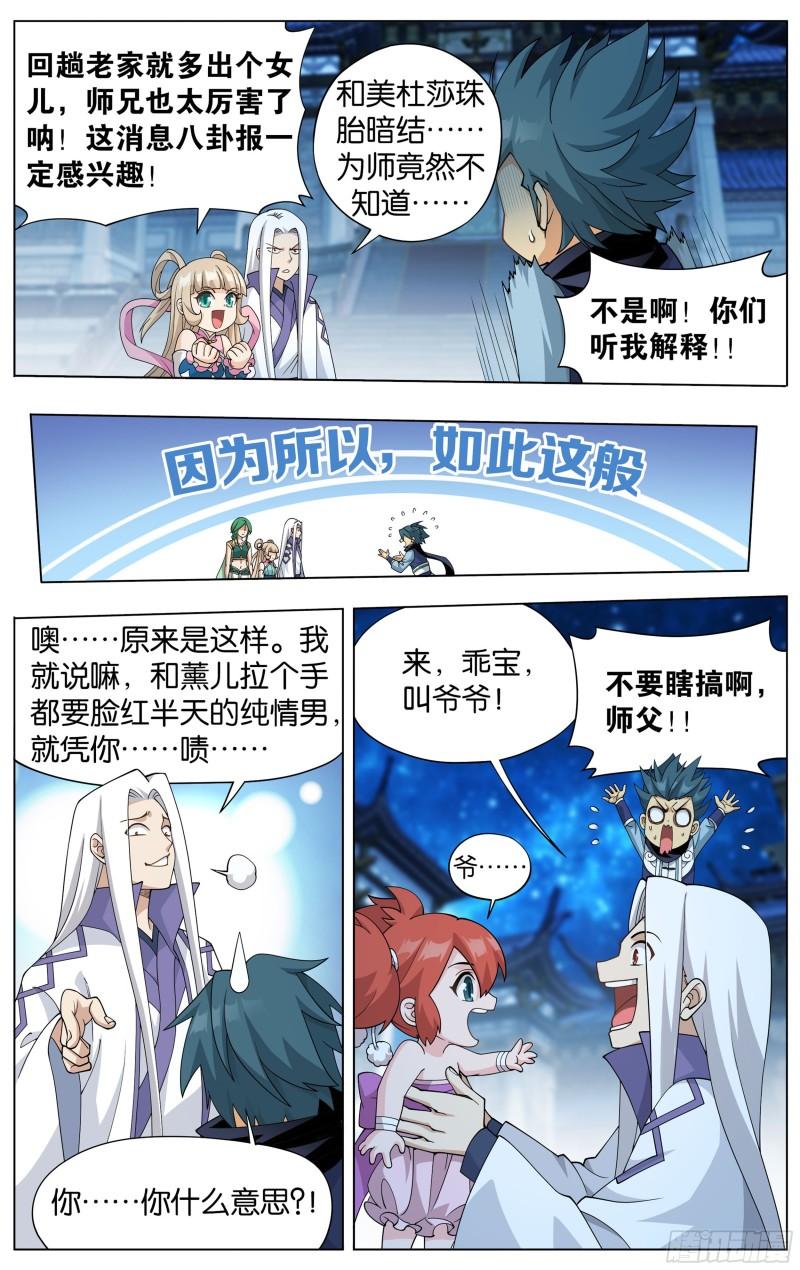 362回 离家出走4