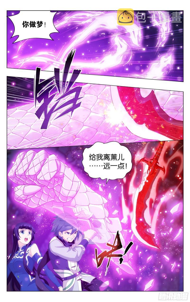 349回 血刀圣者9