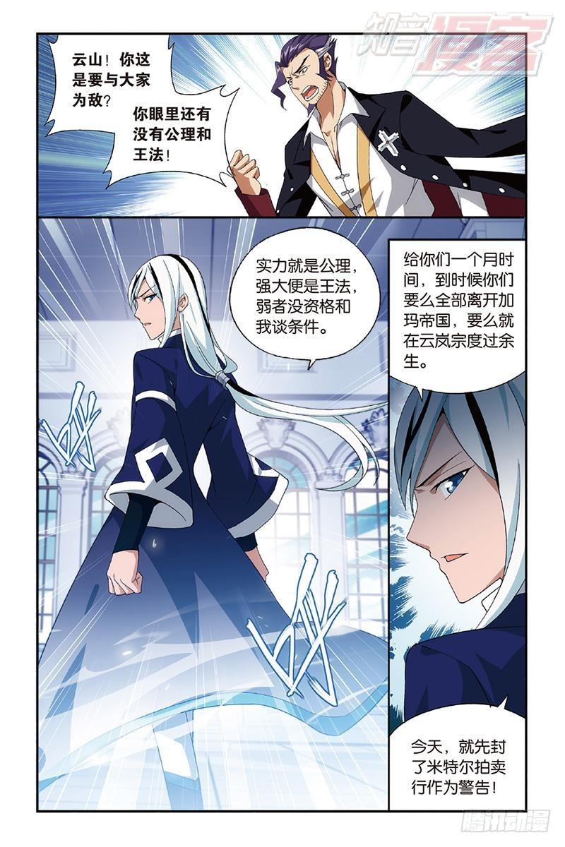 第162回 萧门拍卖会3