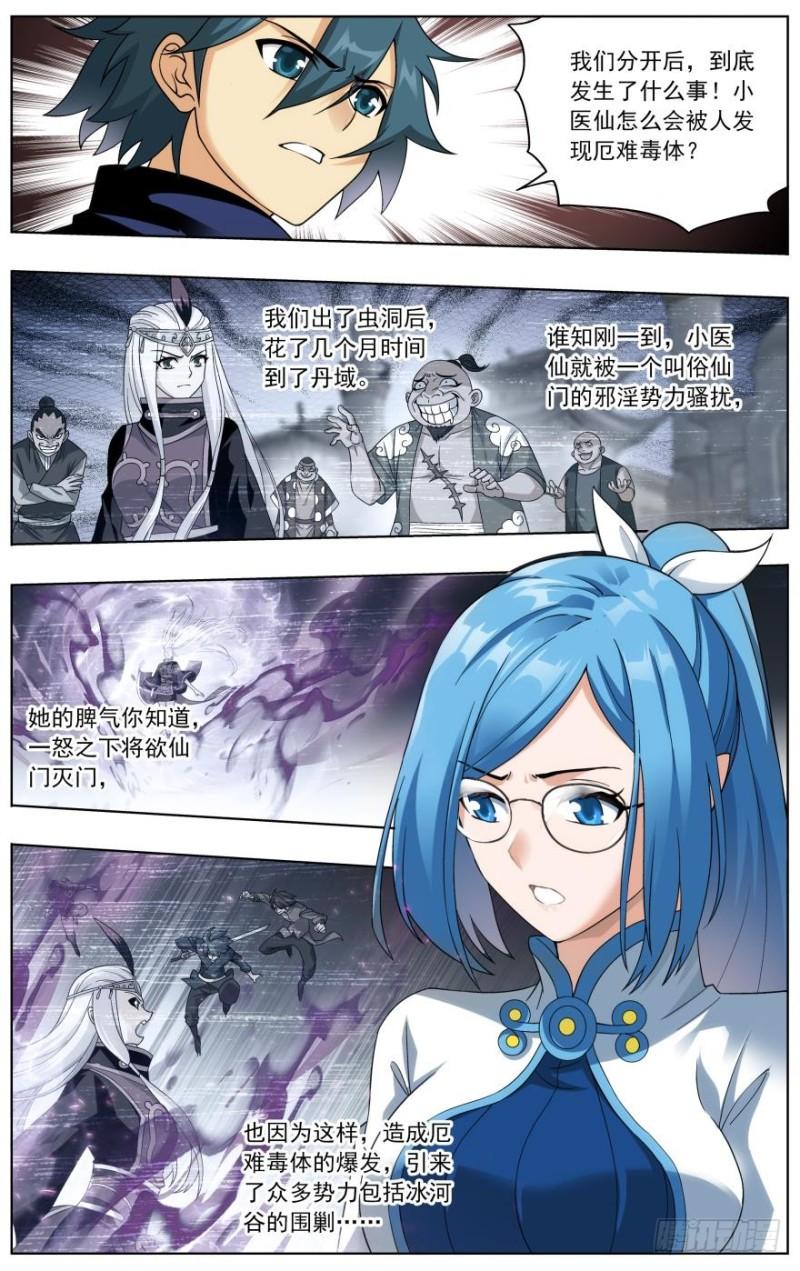 第249回 叶城（下）8