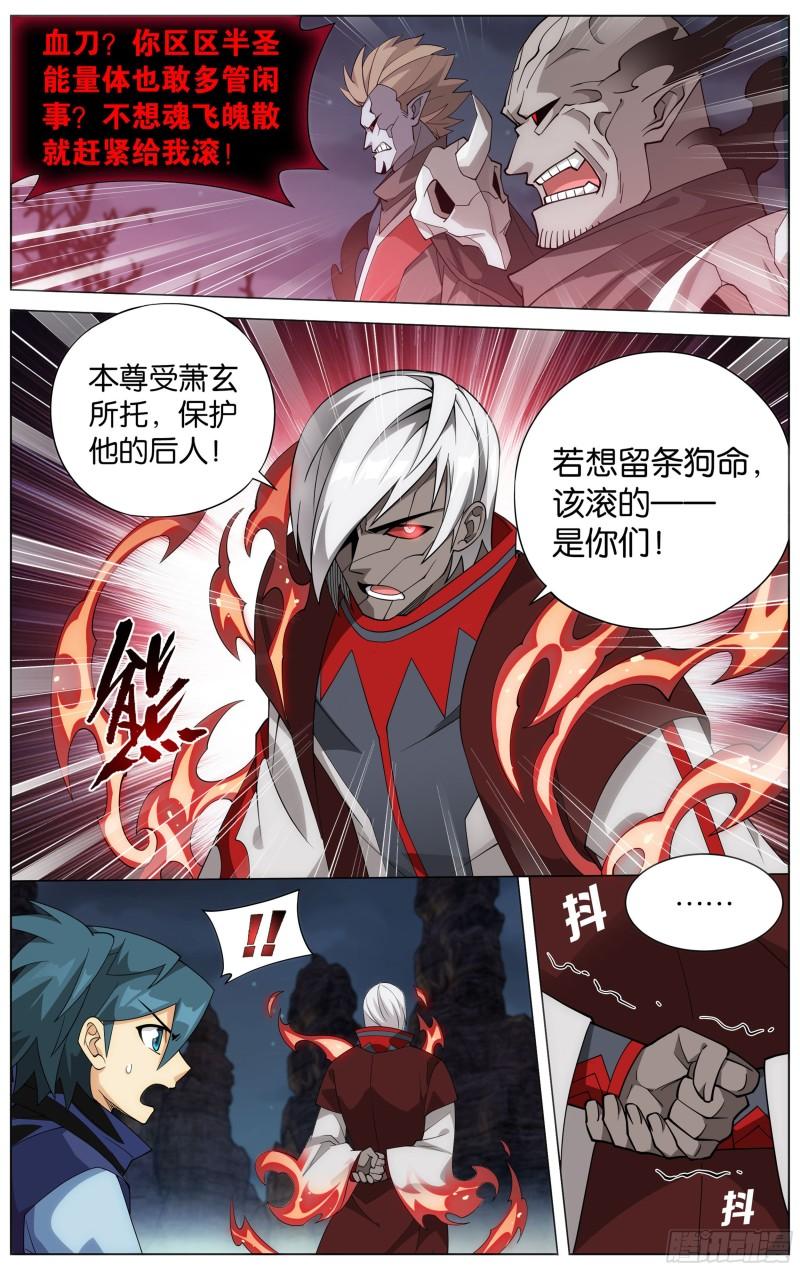 350回 先祖7