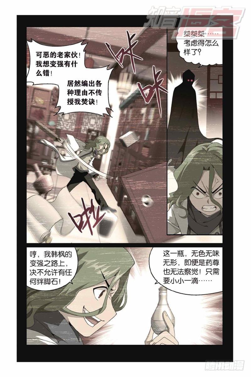 第144回 死神（上）2