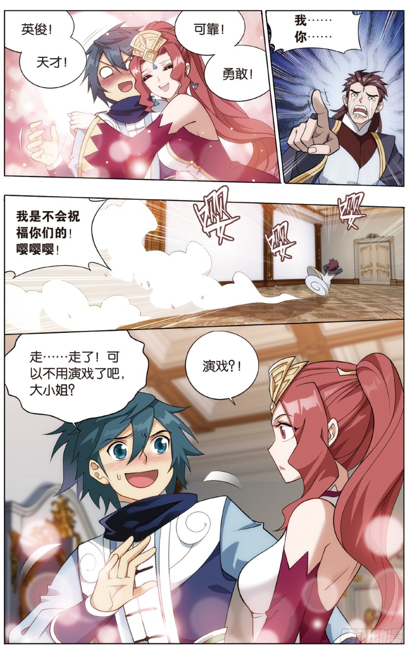 283回 误会？10