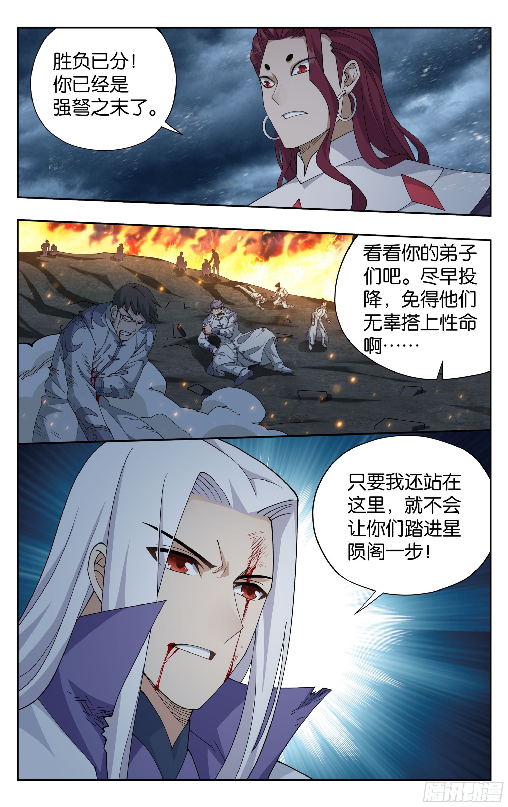379回  斗圣出关13