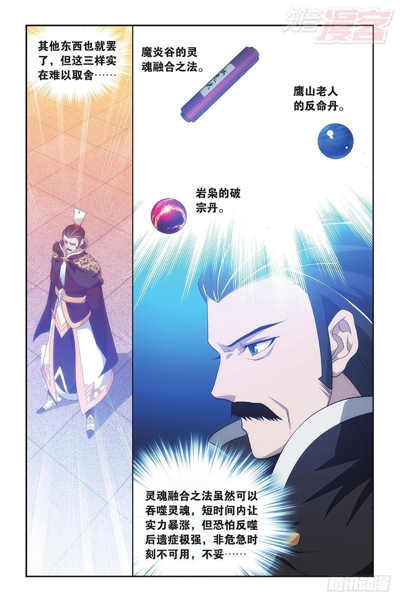 第196回 鹰山老人19