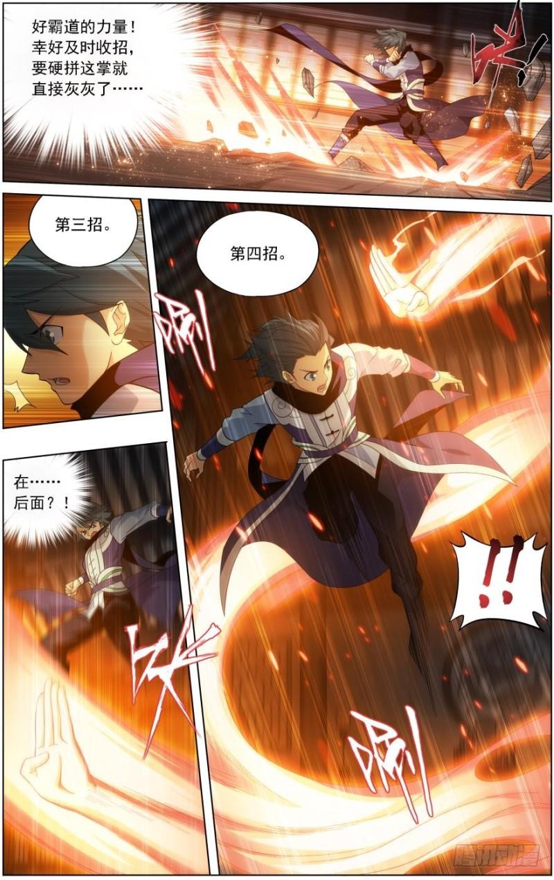 第247回 十招（上）11