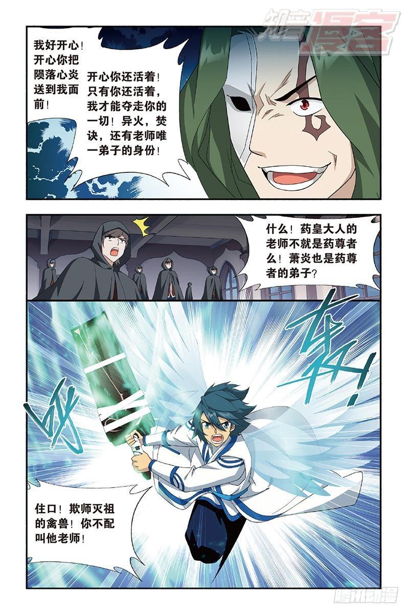 第159回 大张挞伐6