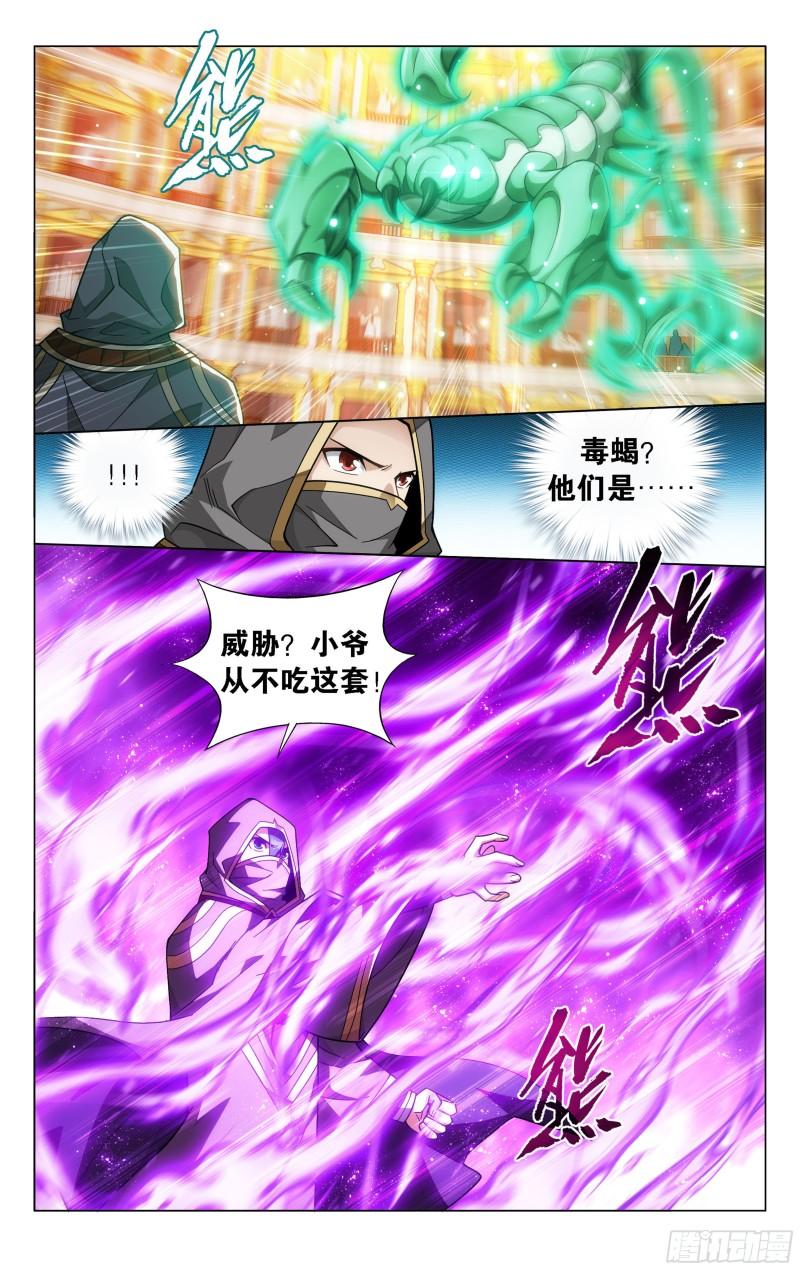363回 空间交易会13