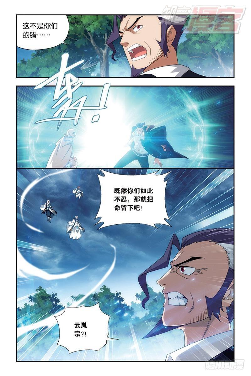 第164回 反击的号角（上）9