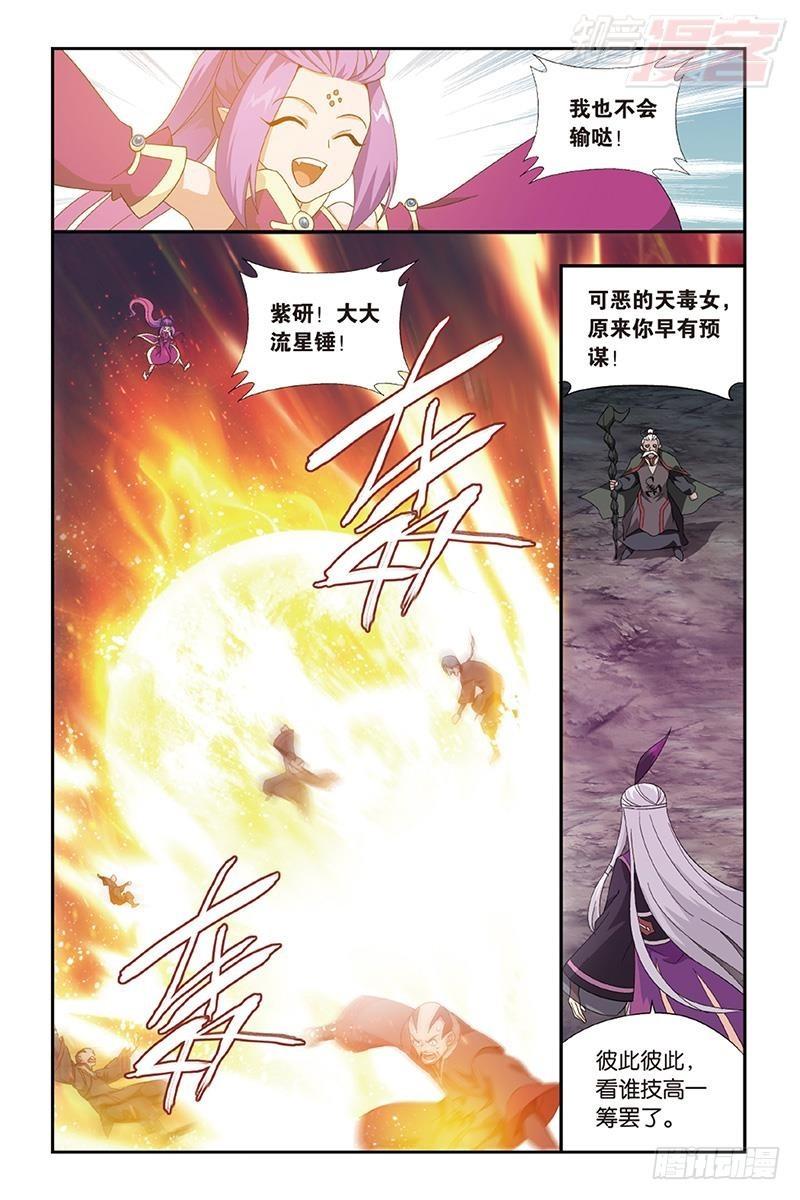 第187回 血蠍魔皇9