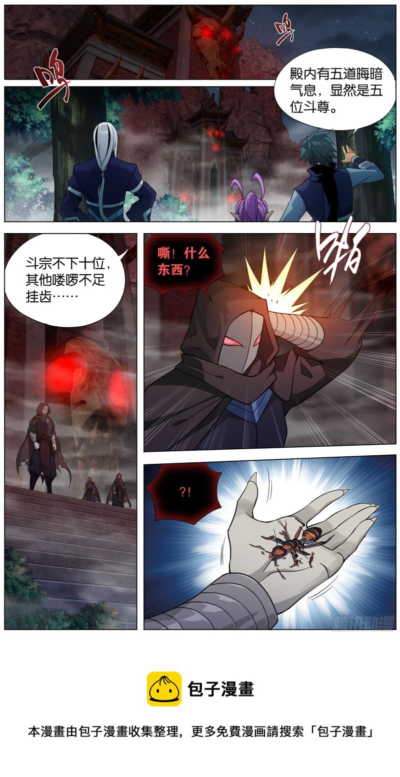 295回 锁魂殿6