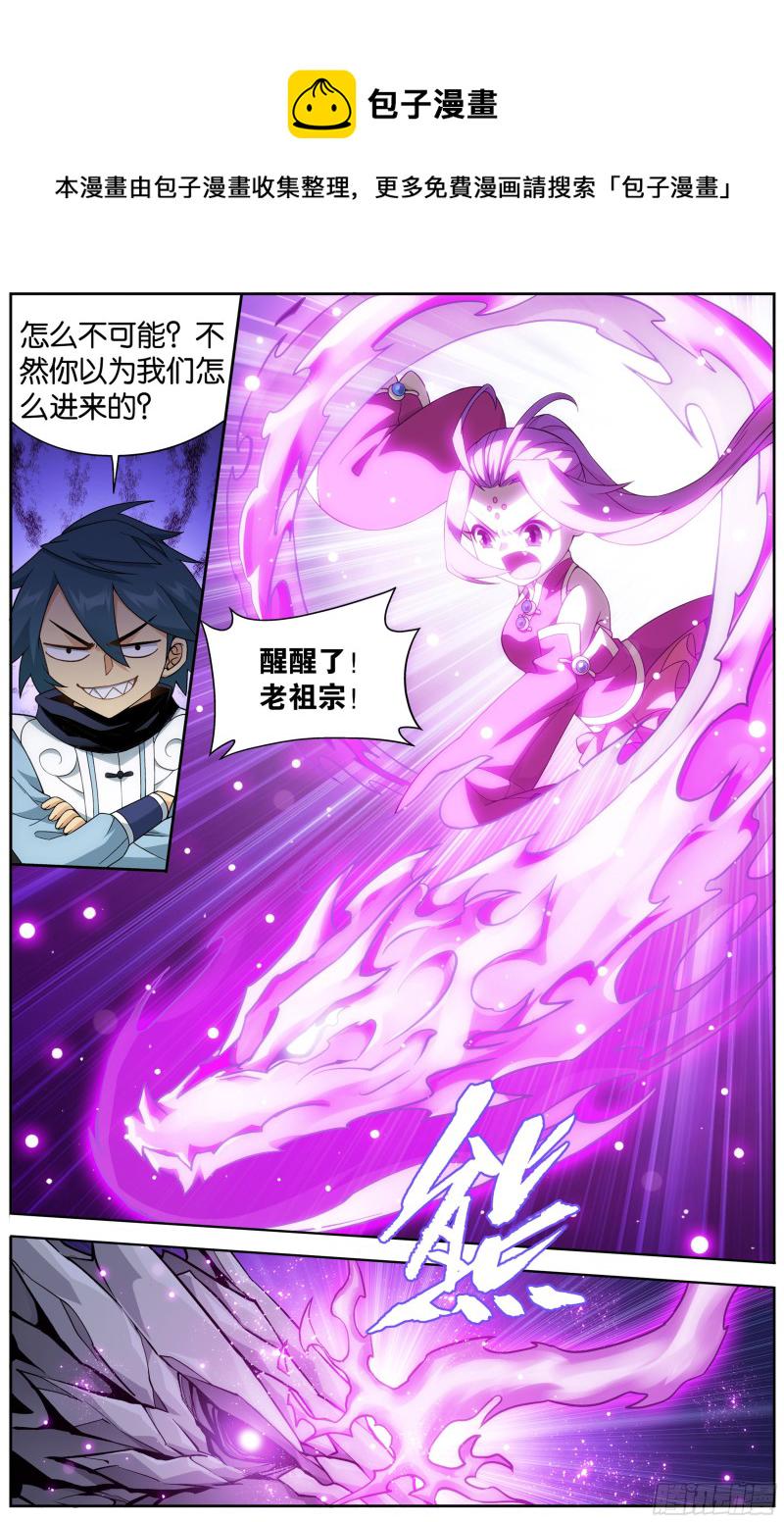 311回 凰轩的实力17