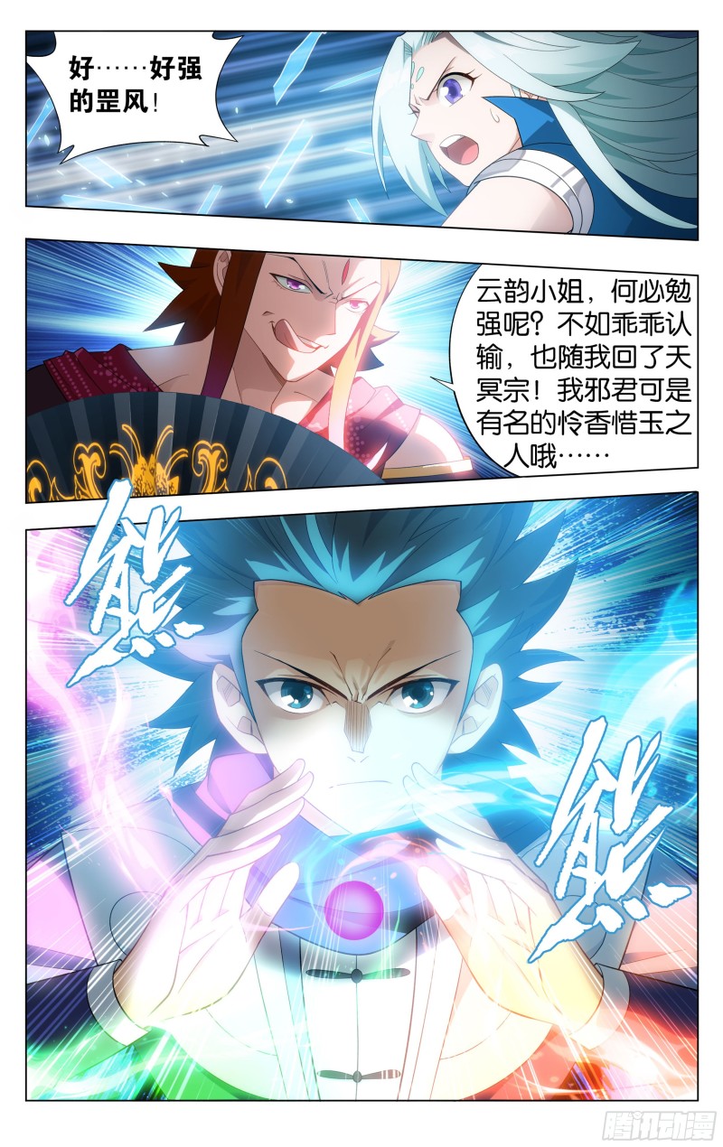 328回 花宗宗主2