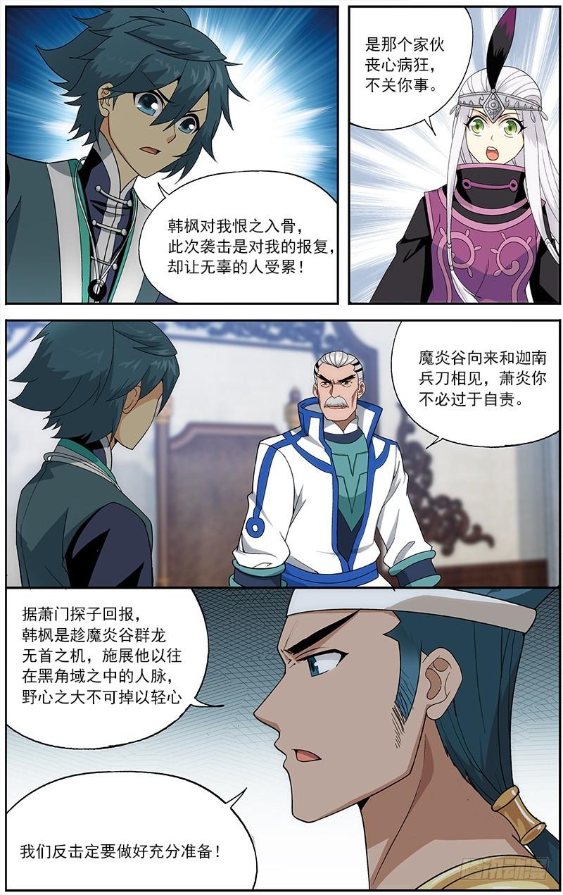 第209回 一丘之貉13