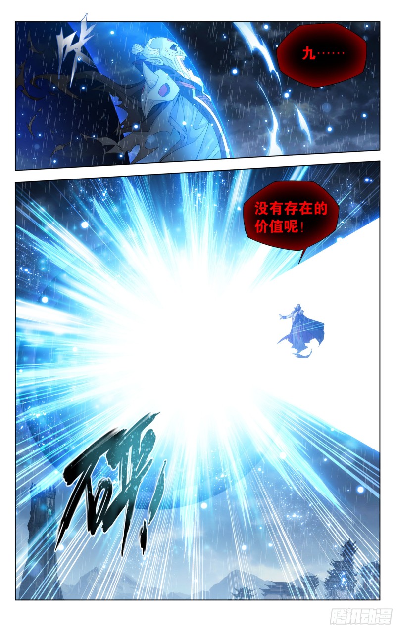 324回 九天尊19
