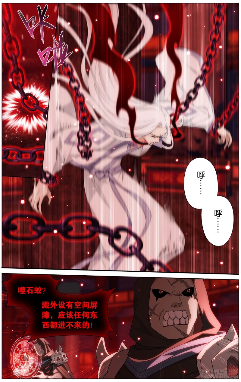 295回 锁魂殿8