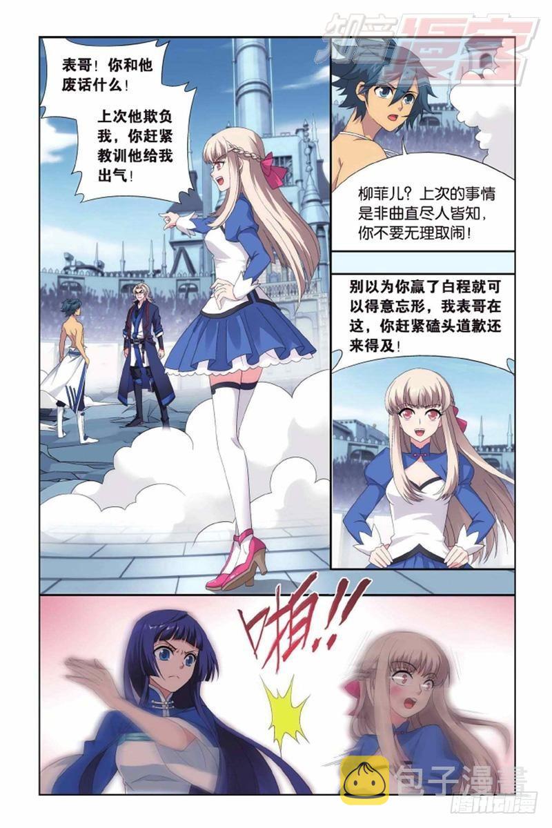 第141回 天魔铠甲（下）7