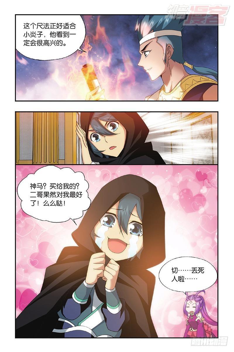 第195回 魔兽骨16