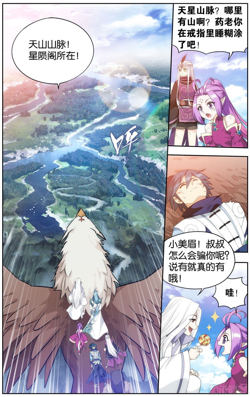 第302回 星陨阁2