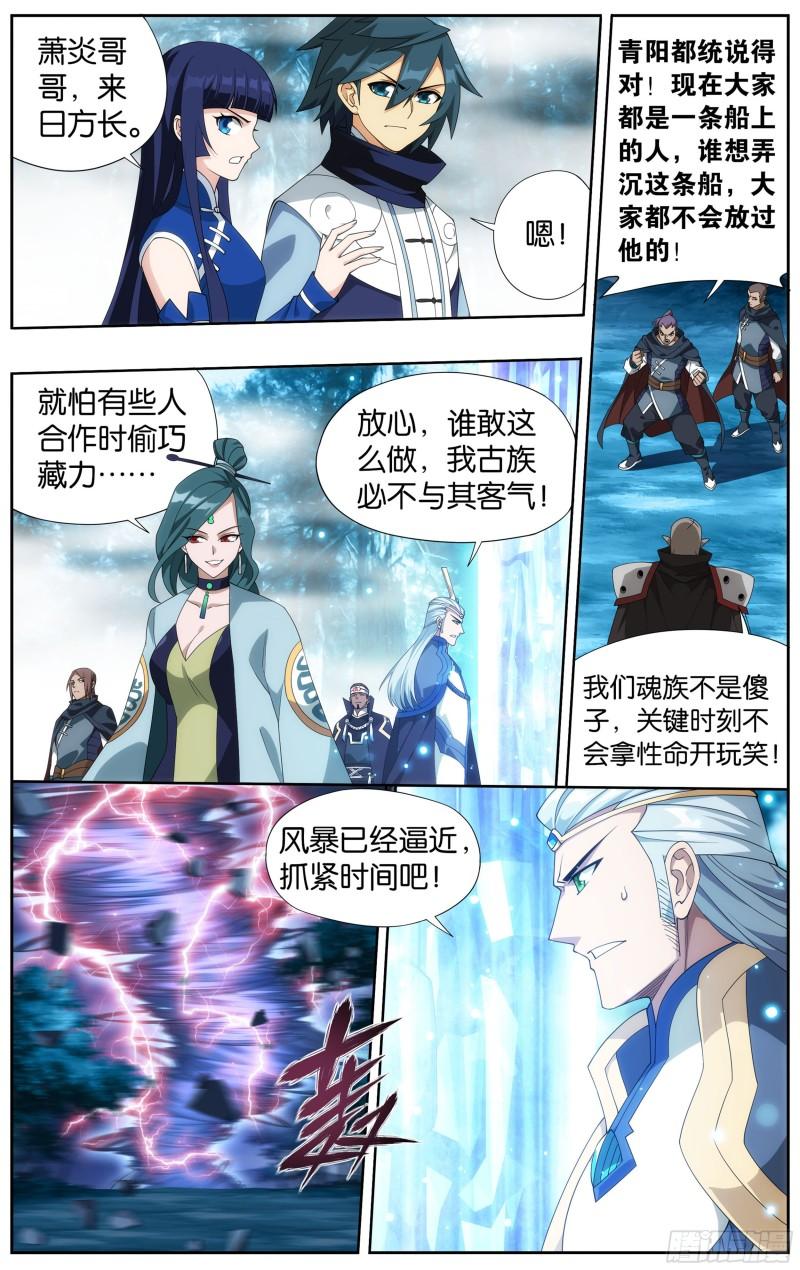 346回 天墓飓风17
