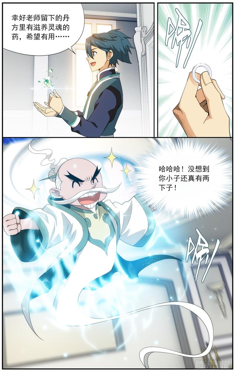 第214回 破毒厄7