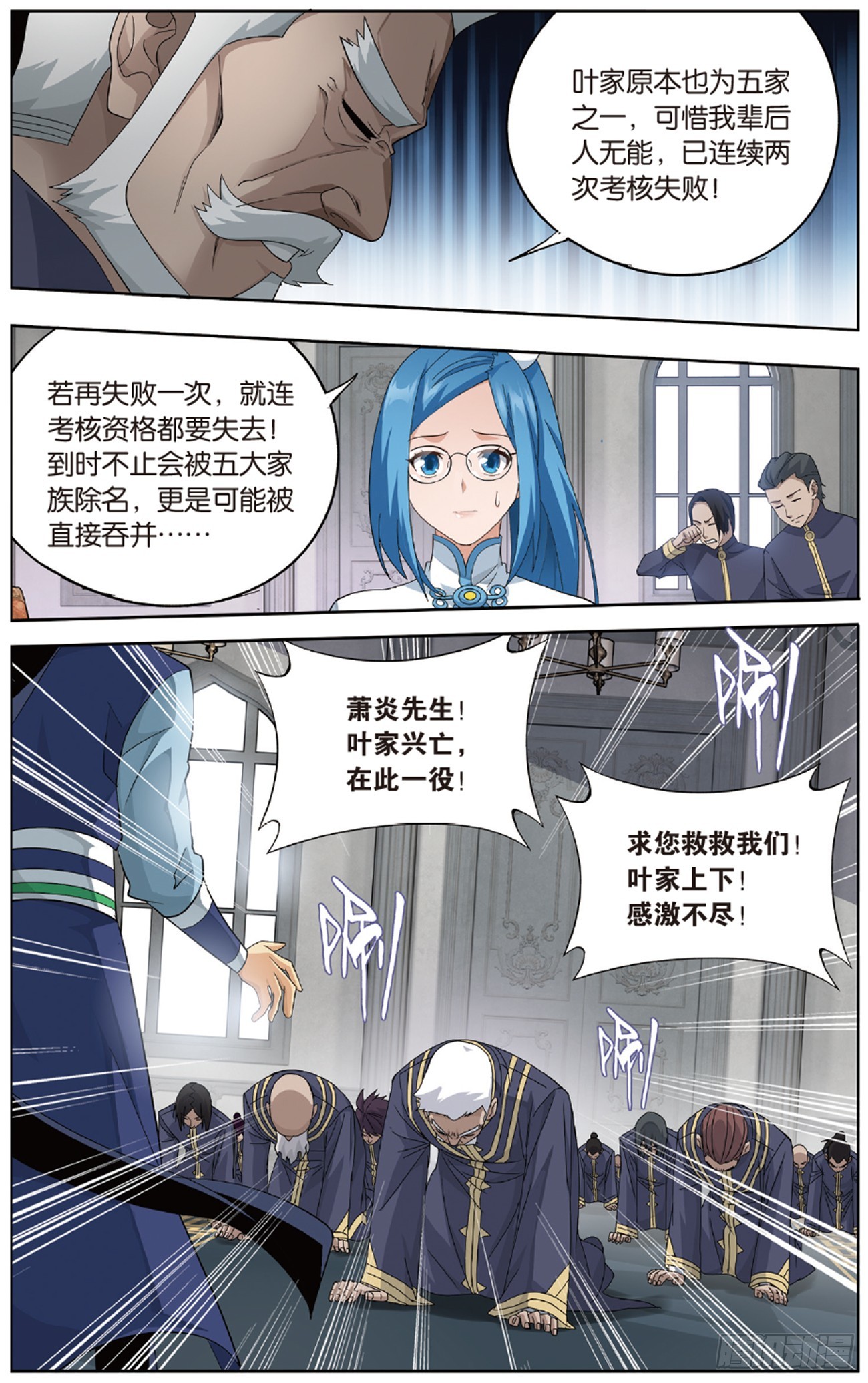 第265回 入赘贤婿（下）1