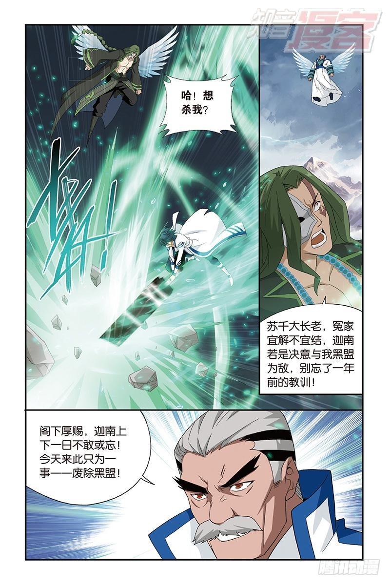 第159回 大张挞伐7