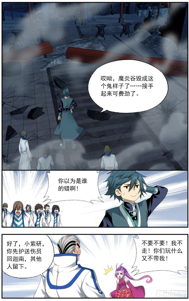 第213回 天妖傀8