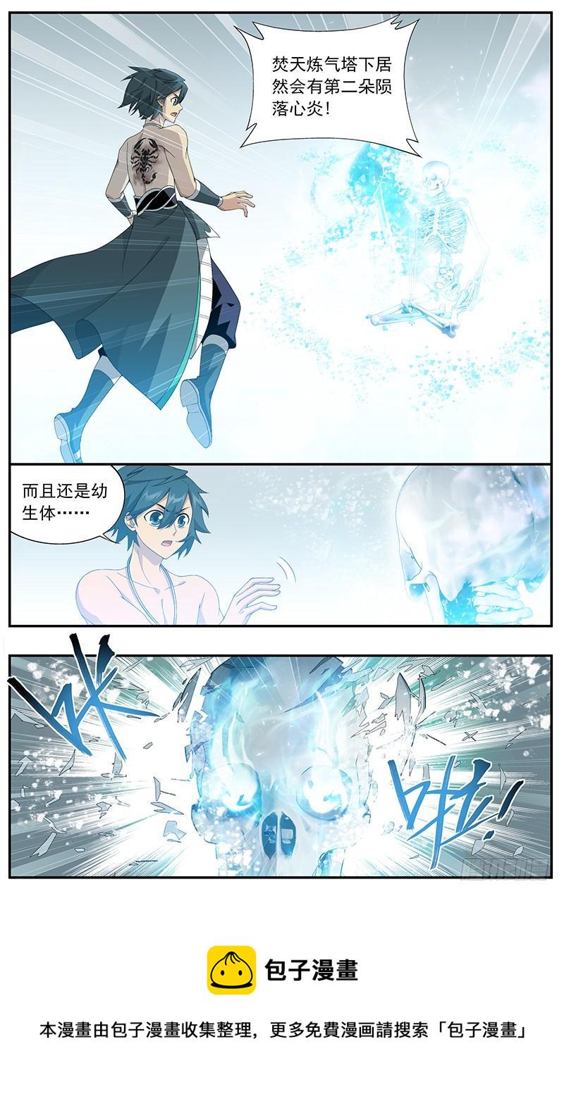 第208回 天火尊者1