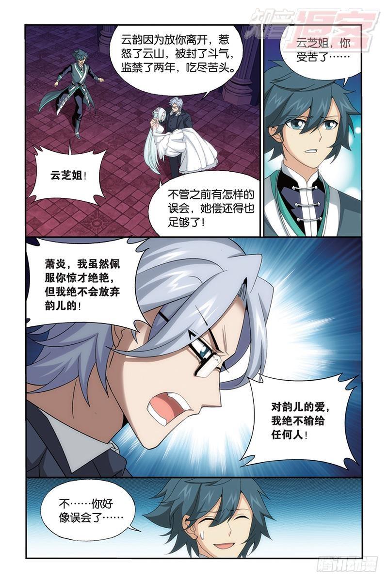 第167回 师徒恩情14