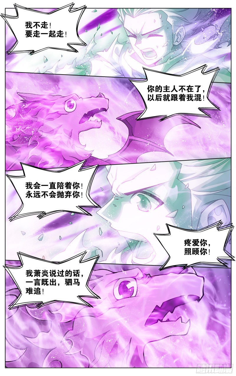 290回 崩塌20