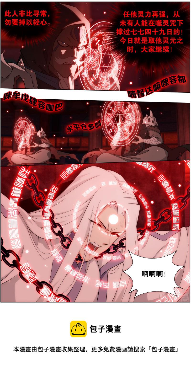 295回 锁魂殿3