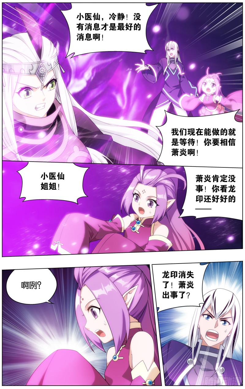 291回 封天阵5