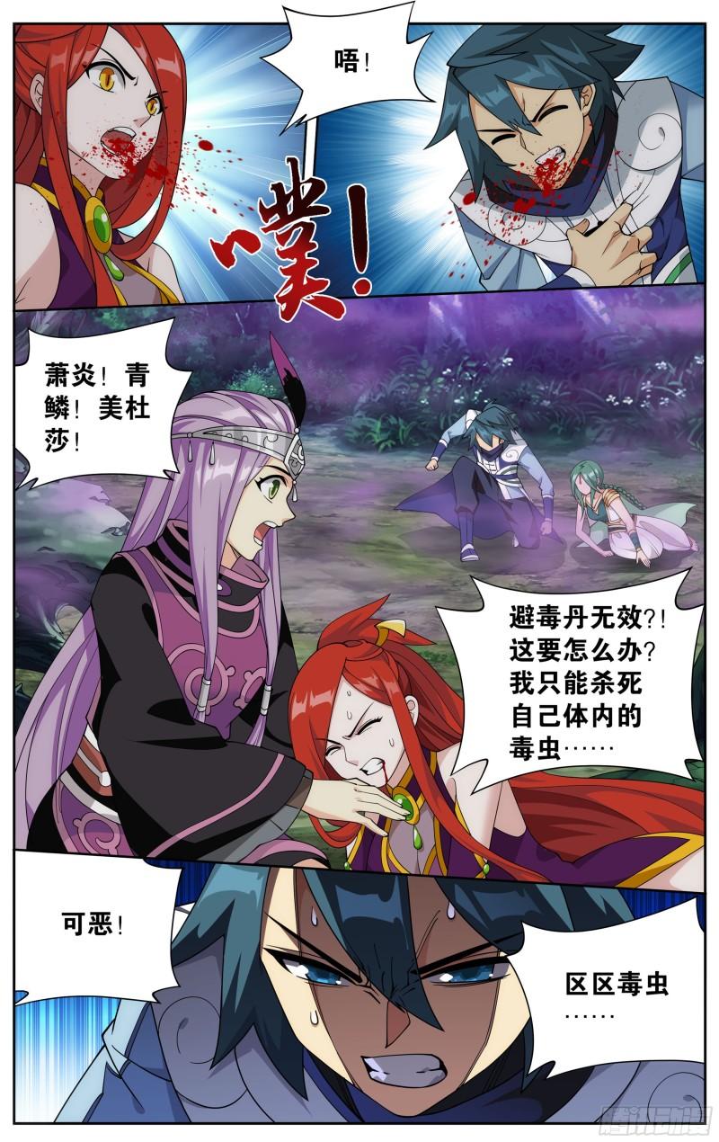 365回 妖图20