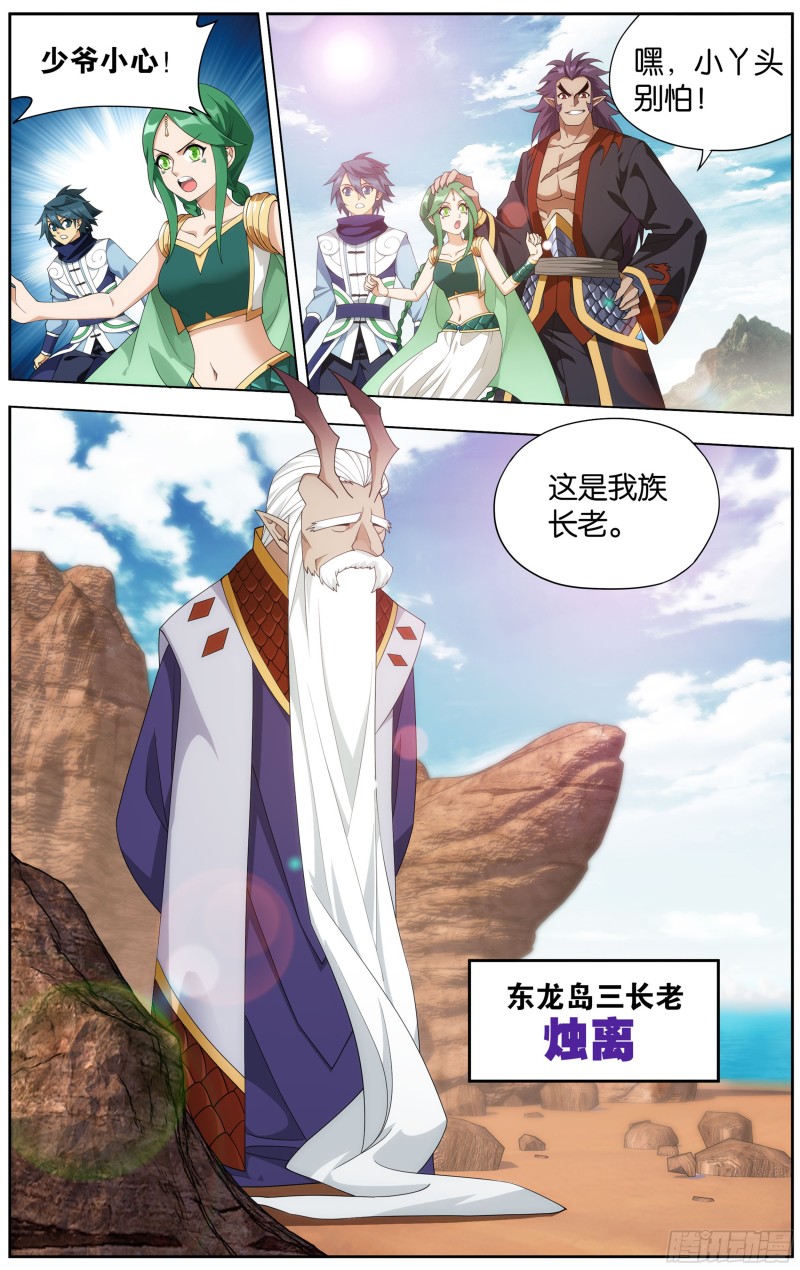 331回 古龙岛9