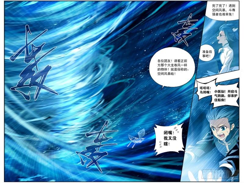 第218回 空间虫洞18