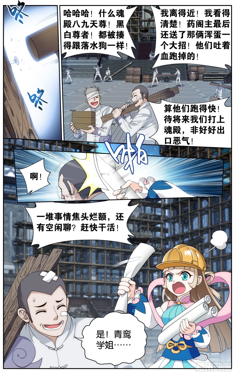 326回 花宗的委托1