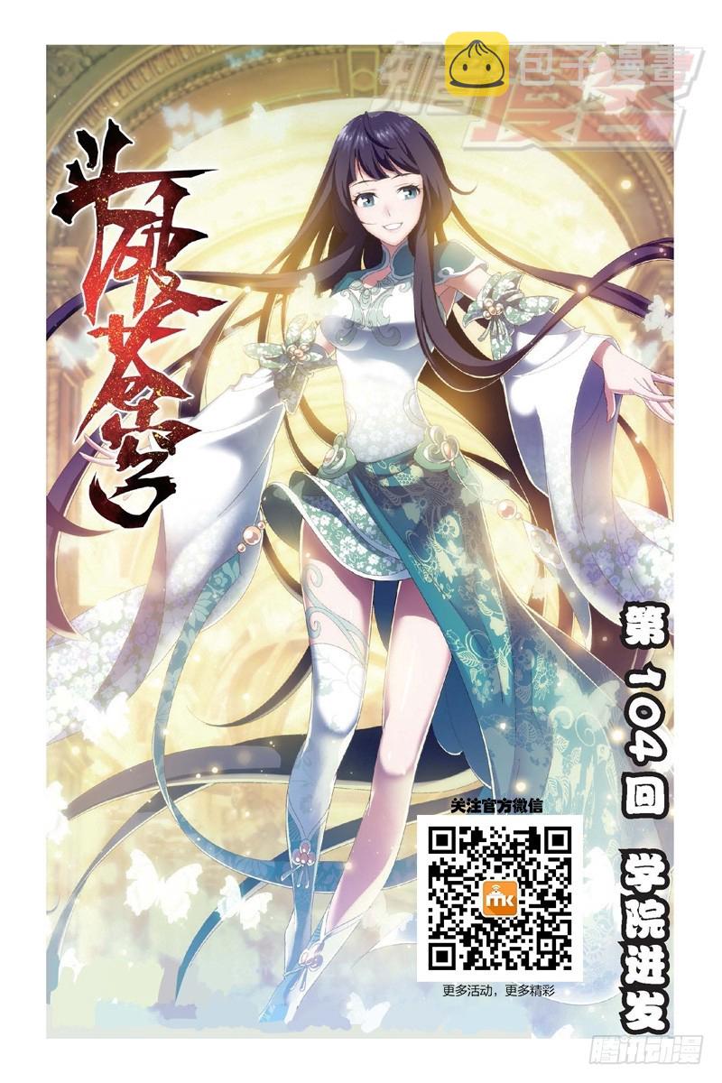 104（上）0