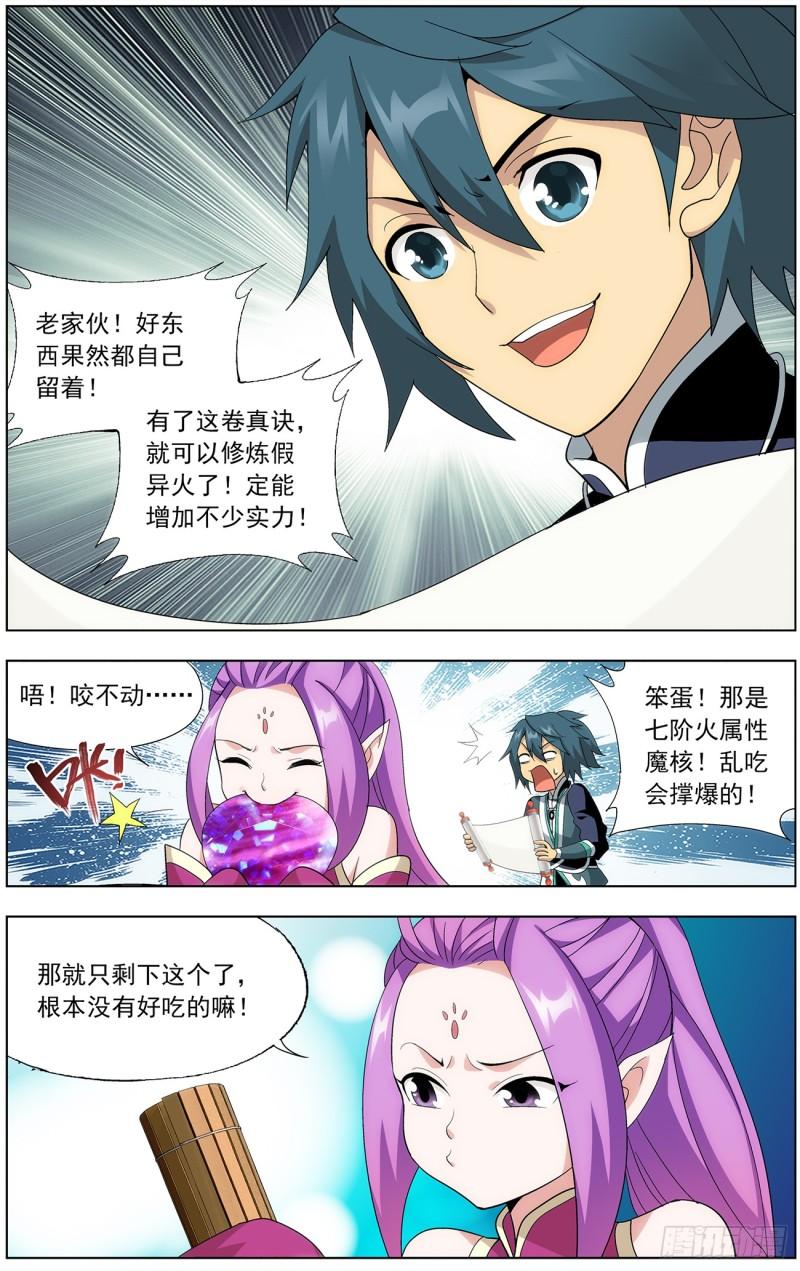 第213回 天妖傀22