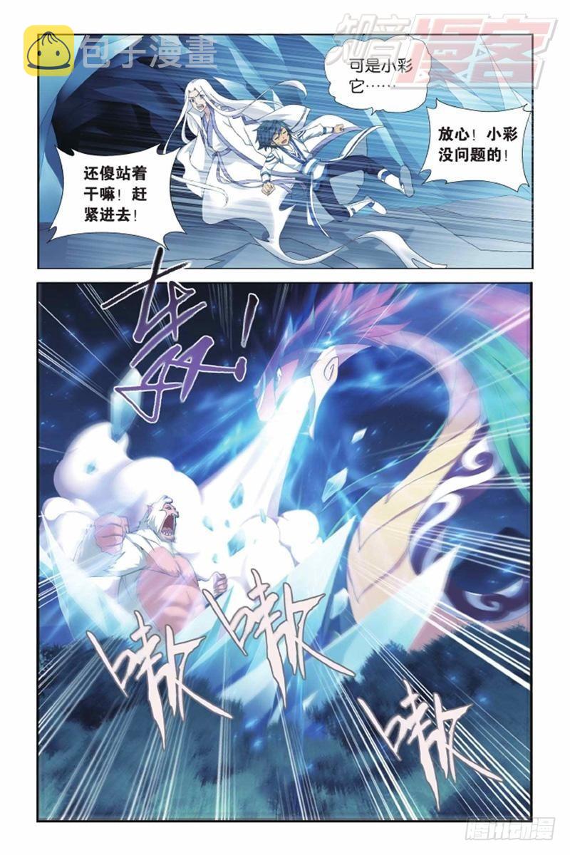 第137回 巨蟒战天猿（下）3