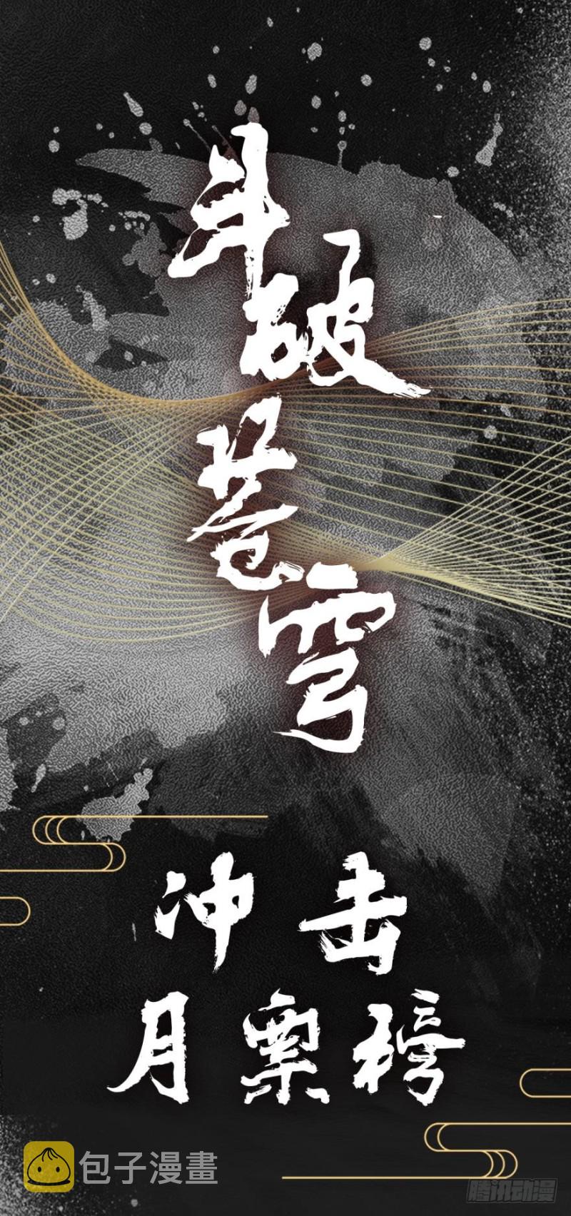 271回 慕骨（下）13