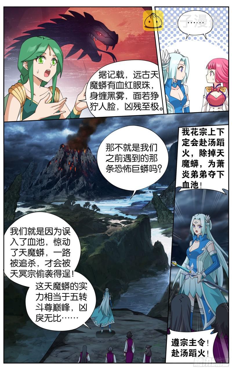367回 英雄救美12