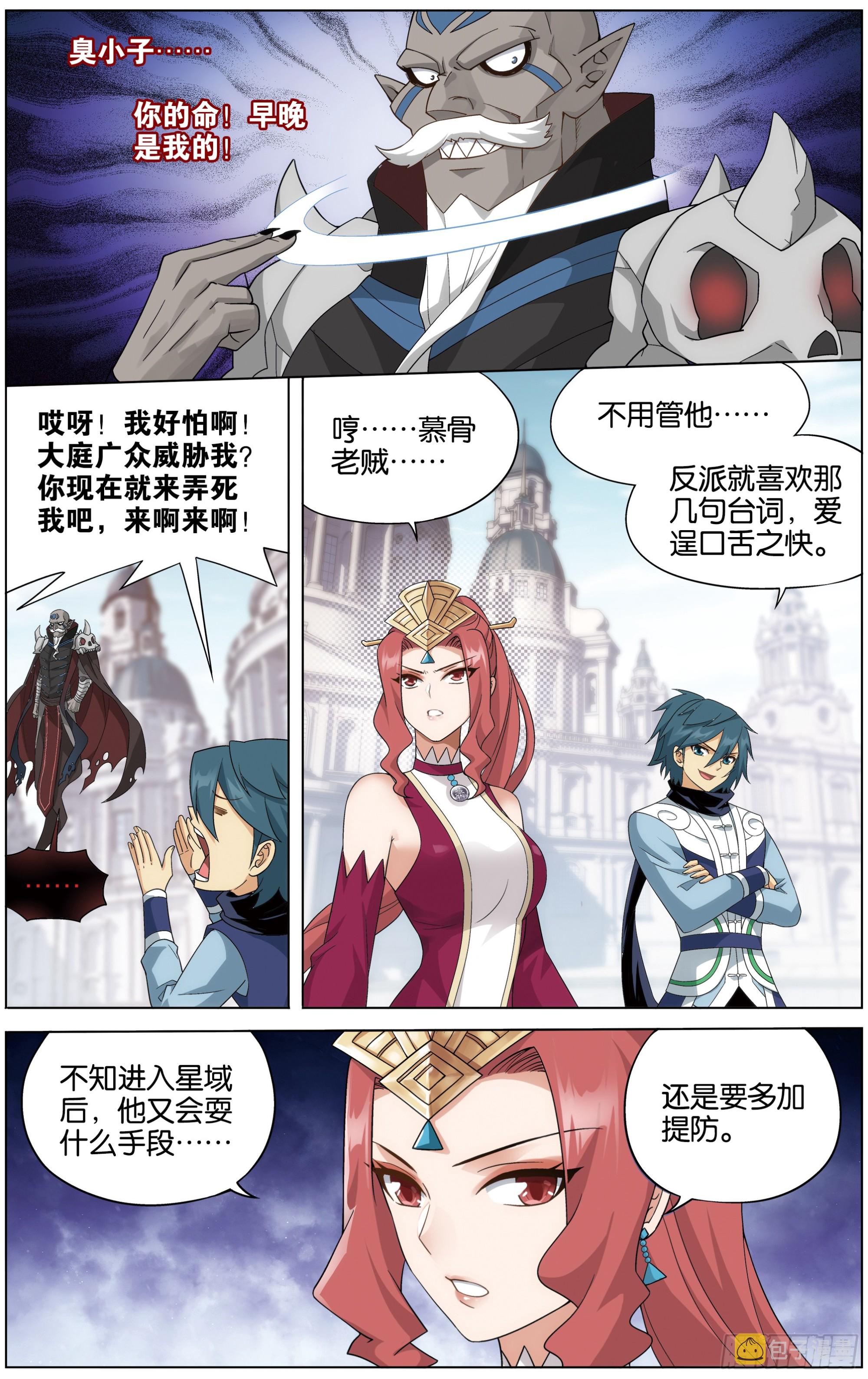 284回 星域之门17